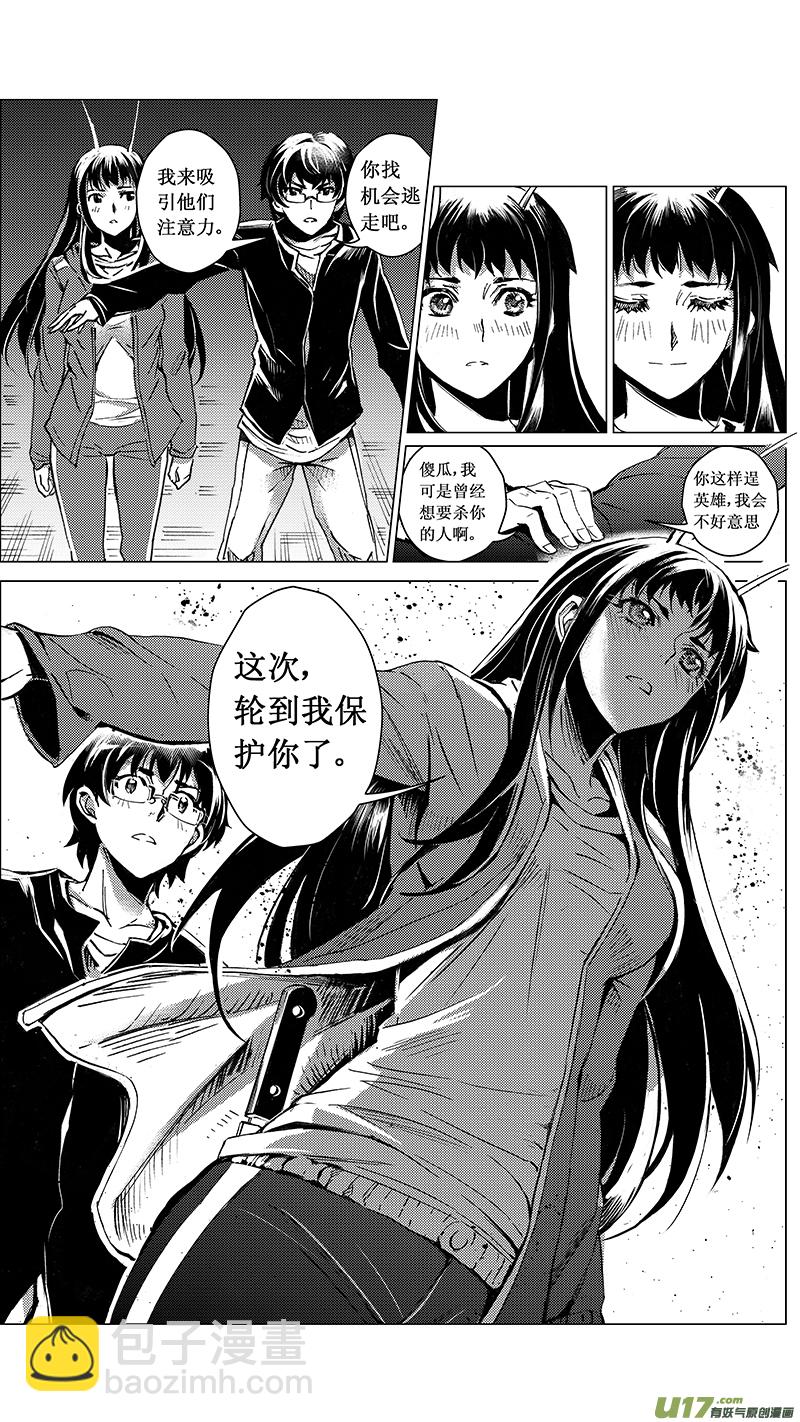 🍶雏蜂 35_MI :敌袭 （中下） 第20页