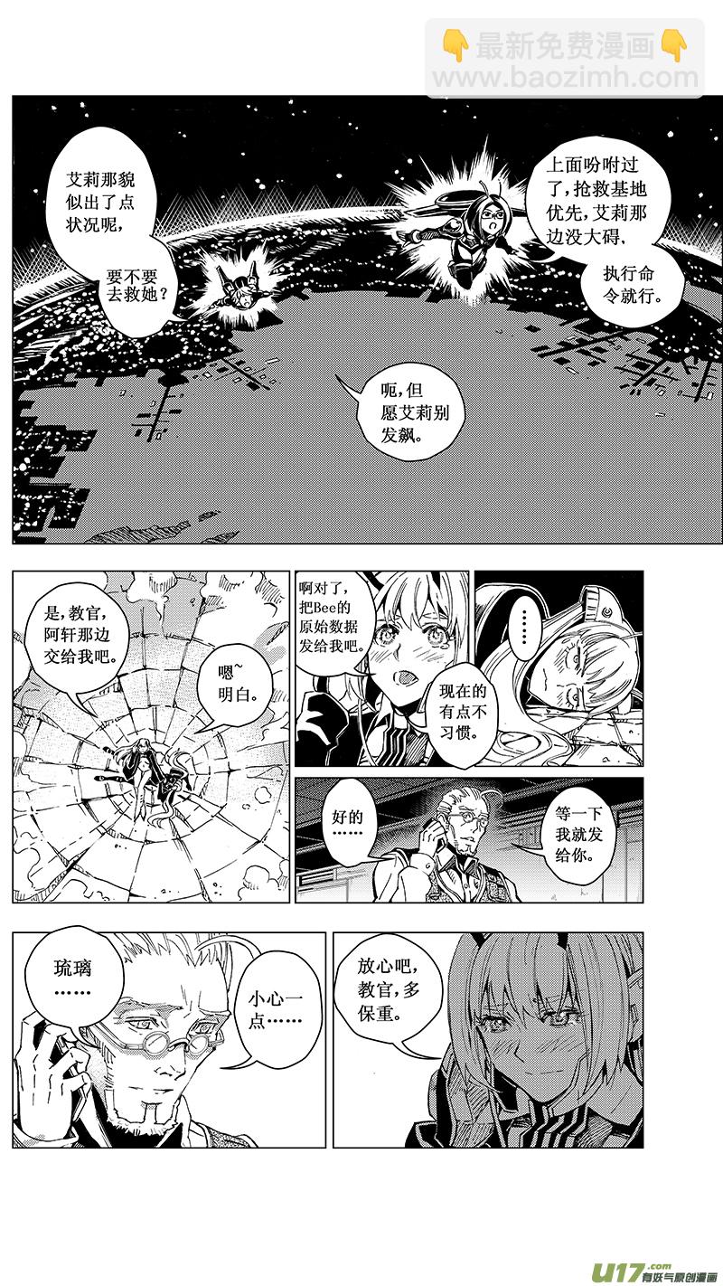 🍶雏蜂 35_MI :敌袭 （中下） 第3页