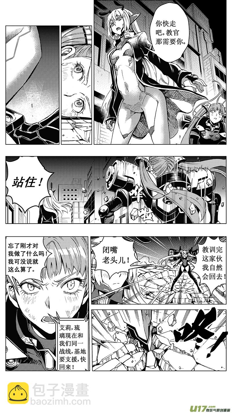 🍶雏蜂 35_MI :敌袭 （中下） 第4页