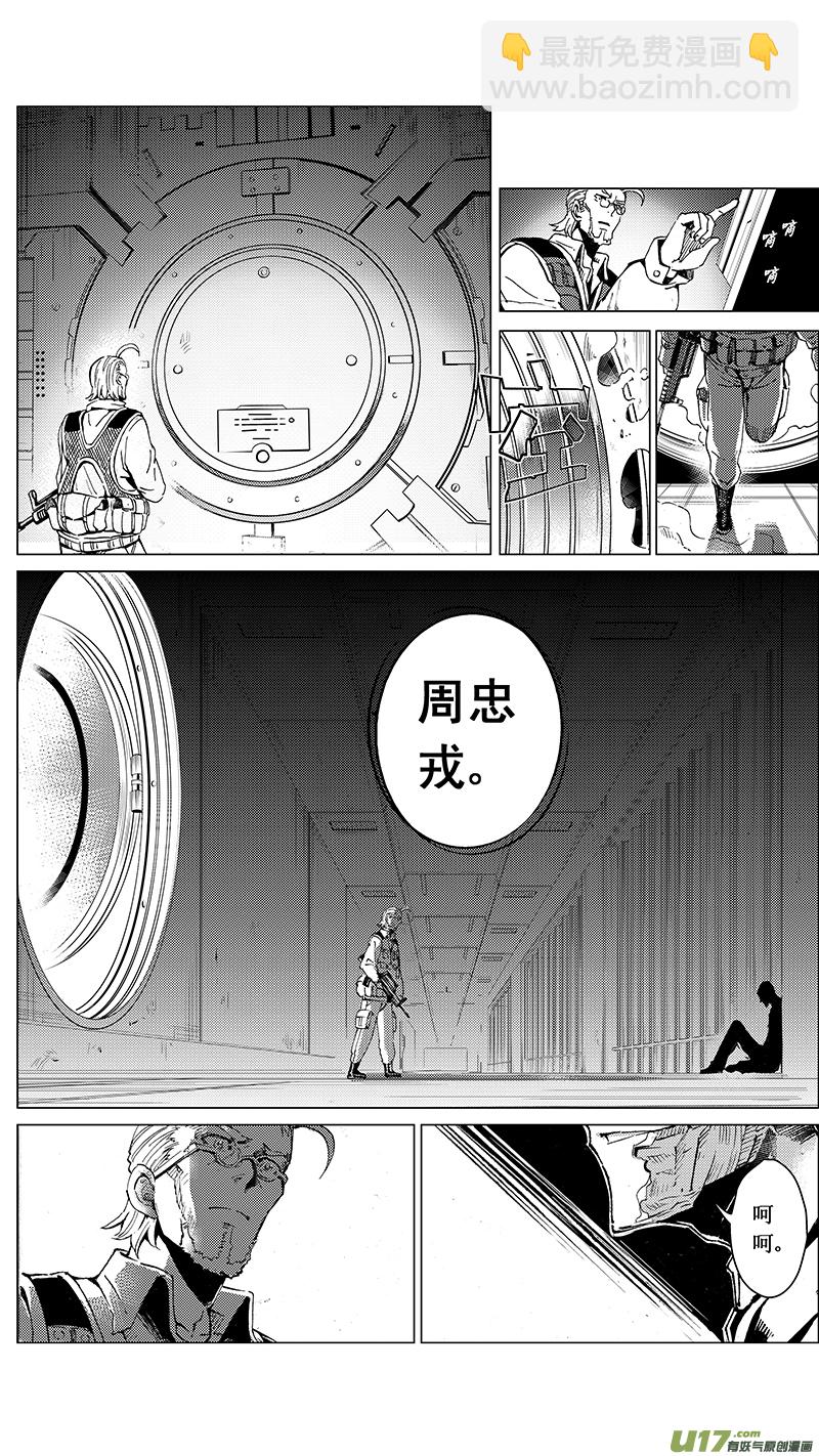 🍶雏蜂 35_MI :敌袭 （中下） 第9页