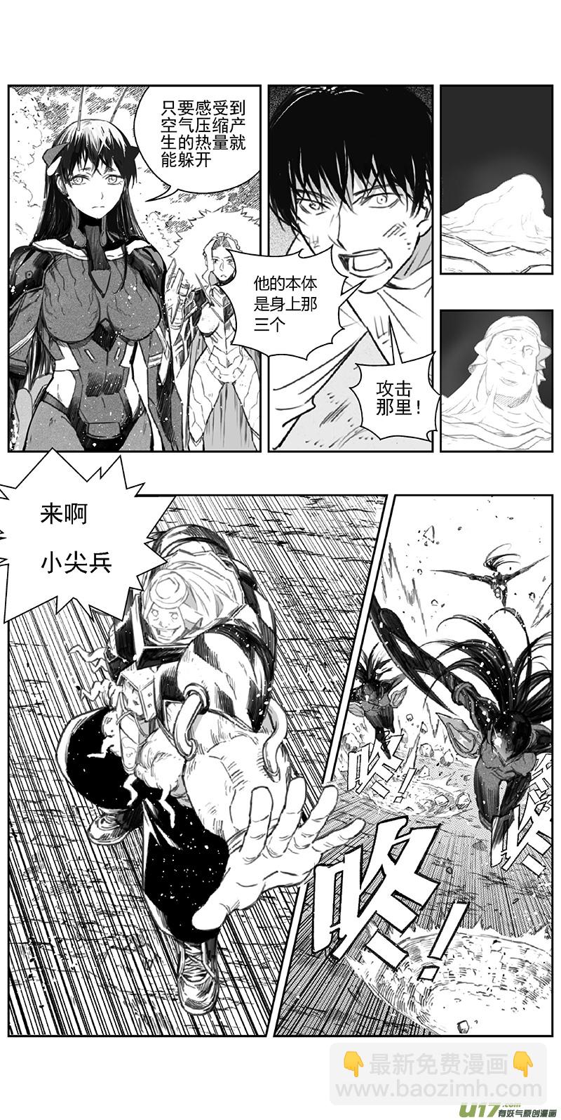 🍶雏蜂 366：第三部195重生（其二九） 第11页