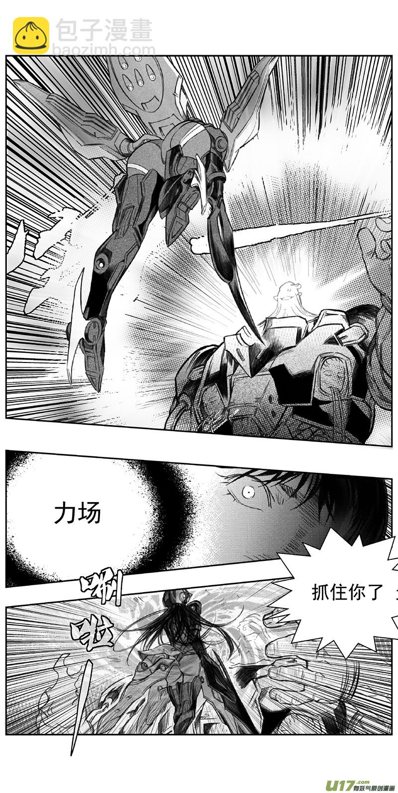 🍶雏蜂 366：第三部195重生（其二九） 第12页