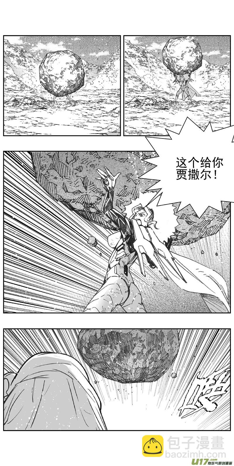 🍶雏蜂 366：第三部195重生（其二九） 第14页