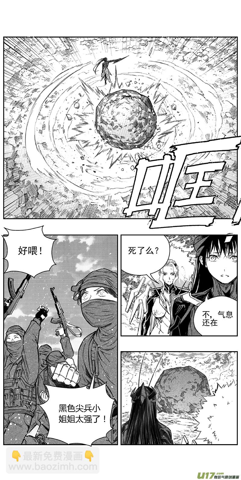 🍶雏蜂 366：第三部195重生（其二九） 第18页