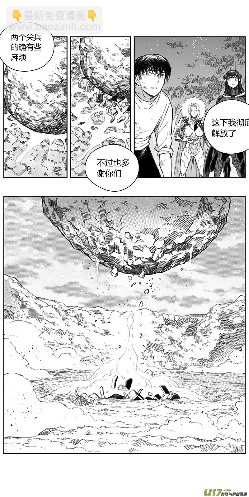 🍶雏蜂 366：第三部195重生（其二九） 第19页