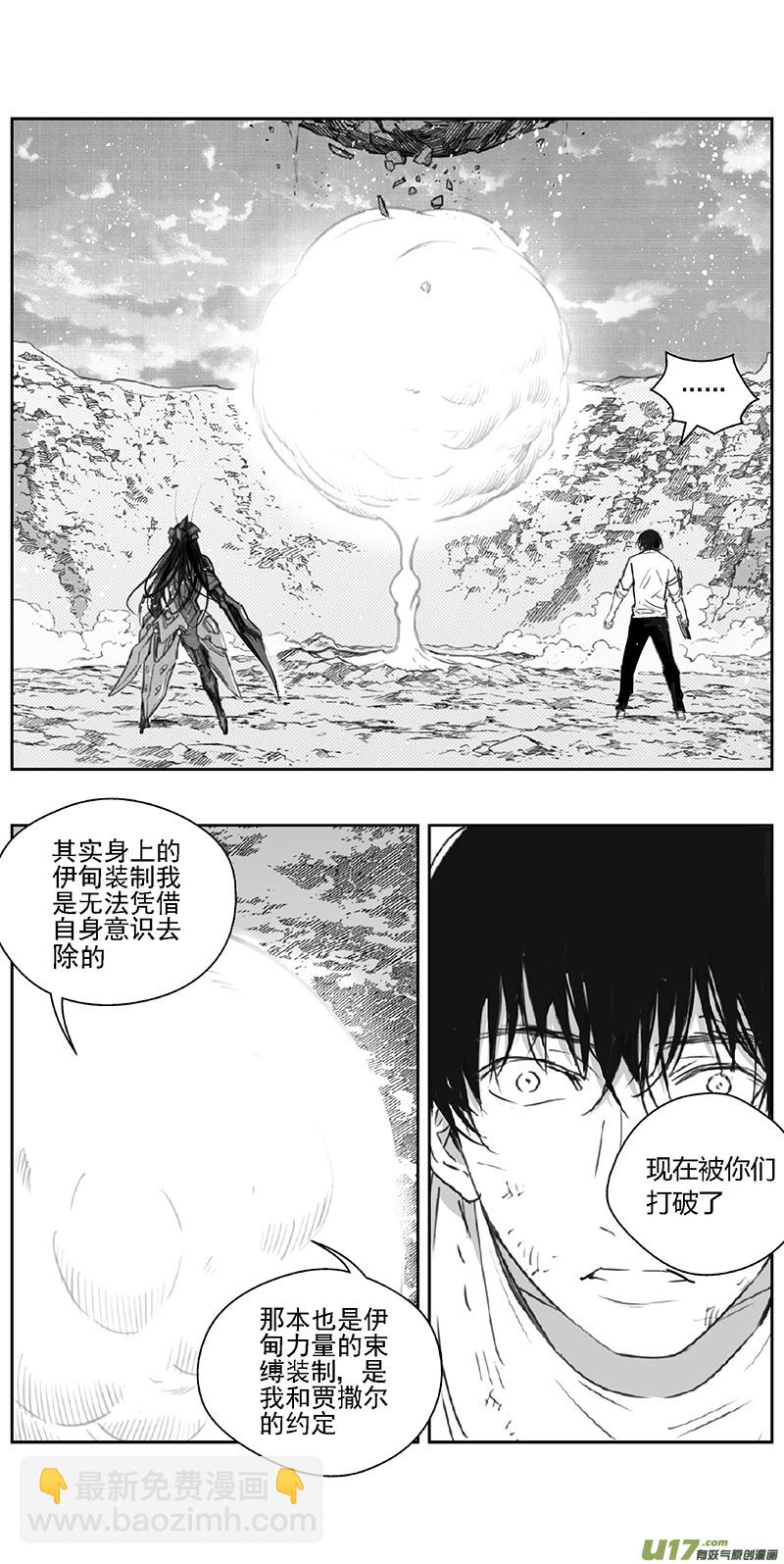 🍶雏蜂 366：第三部195重生（其二九） 第20页