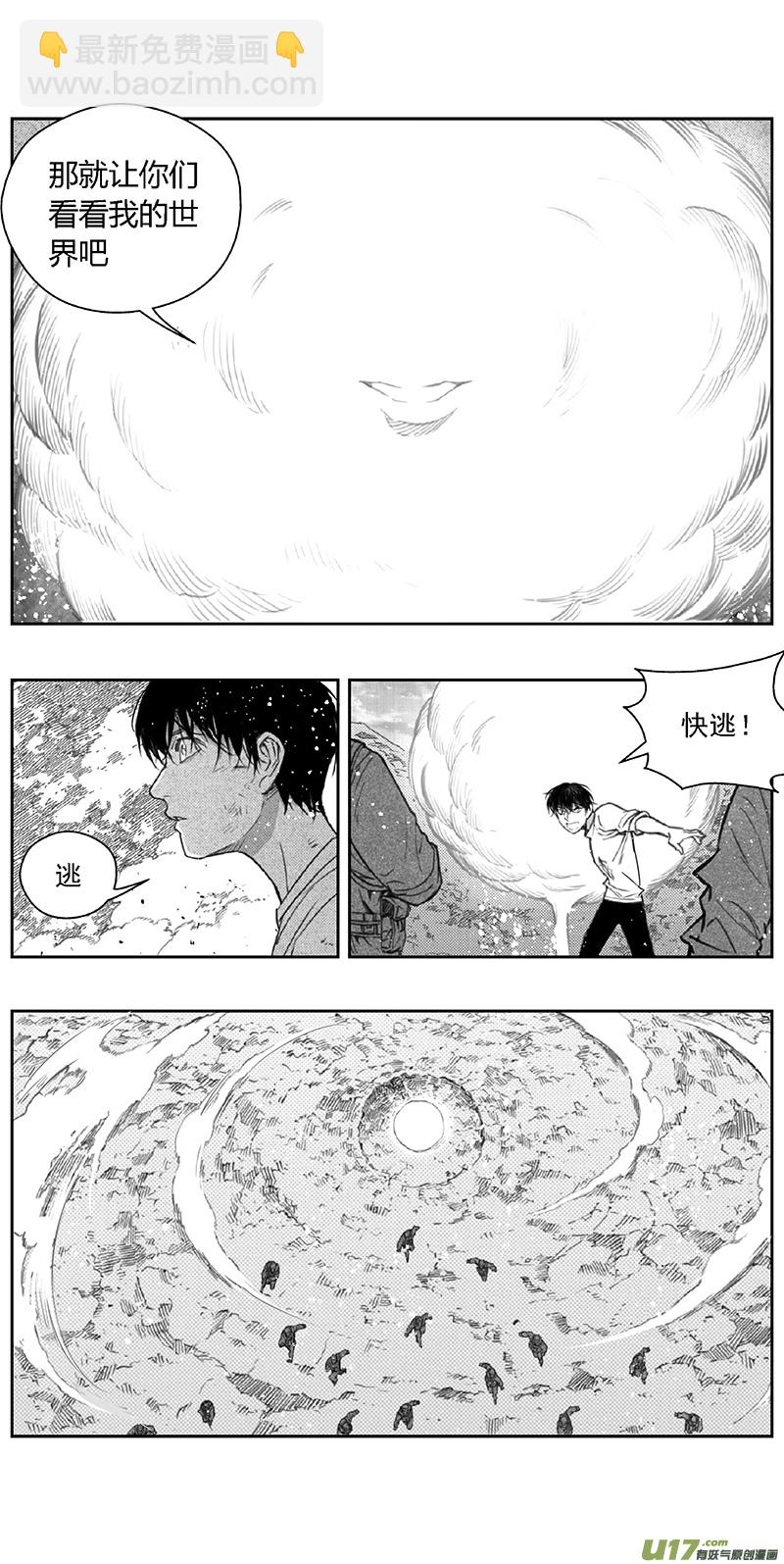🍶雏蜂 366：第三部195重生（其二九） 第21页