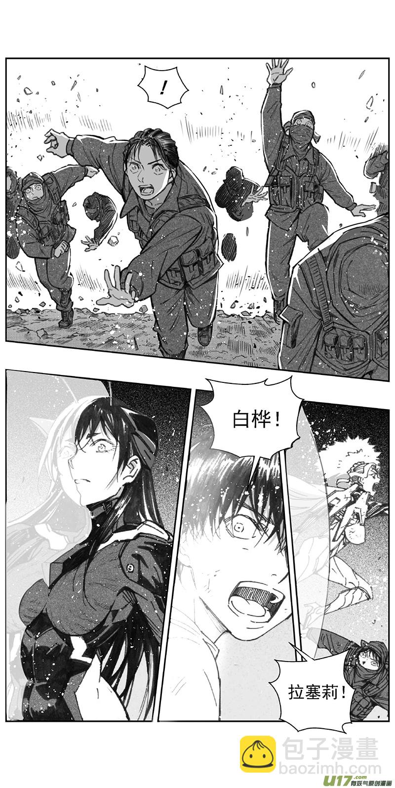 🍶雏蜂 366：第三部195重生（其二九） 第23页