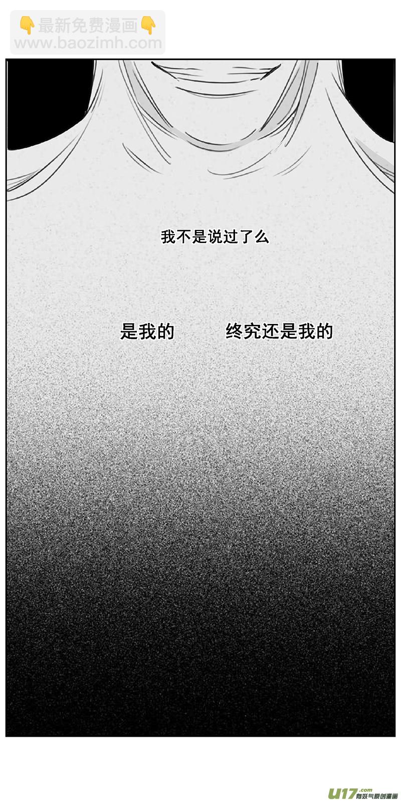 🍶雏蜂 366：第三部195重生（其二九） 第26页