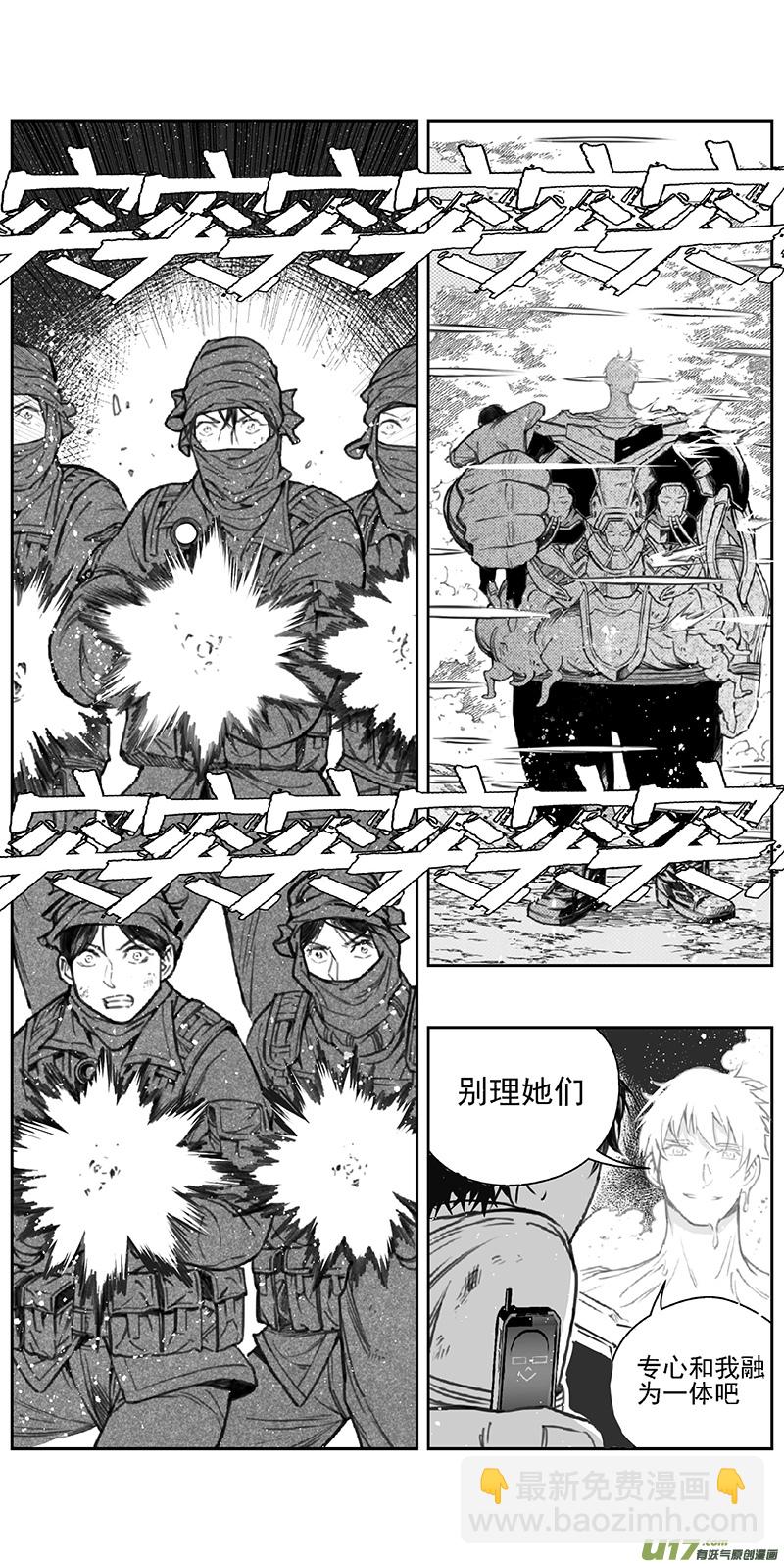 🍶雏蜂 366：第三部195重生（其二九） 第3页