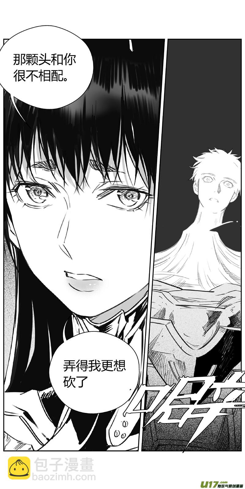🍶雏蜂 366：第三部195重生（其二九） 第8页