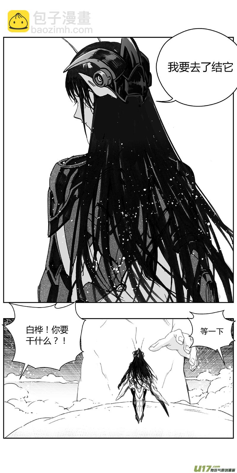 🍶雏蜂 368：第三部197重生（其三一） 第10页