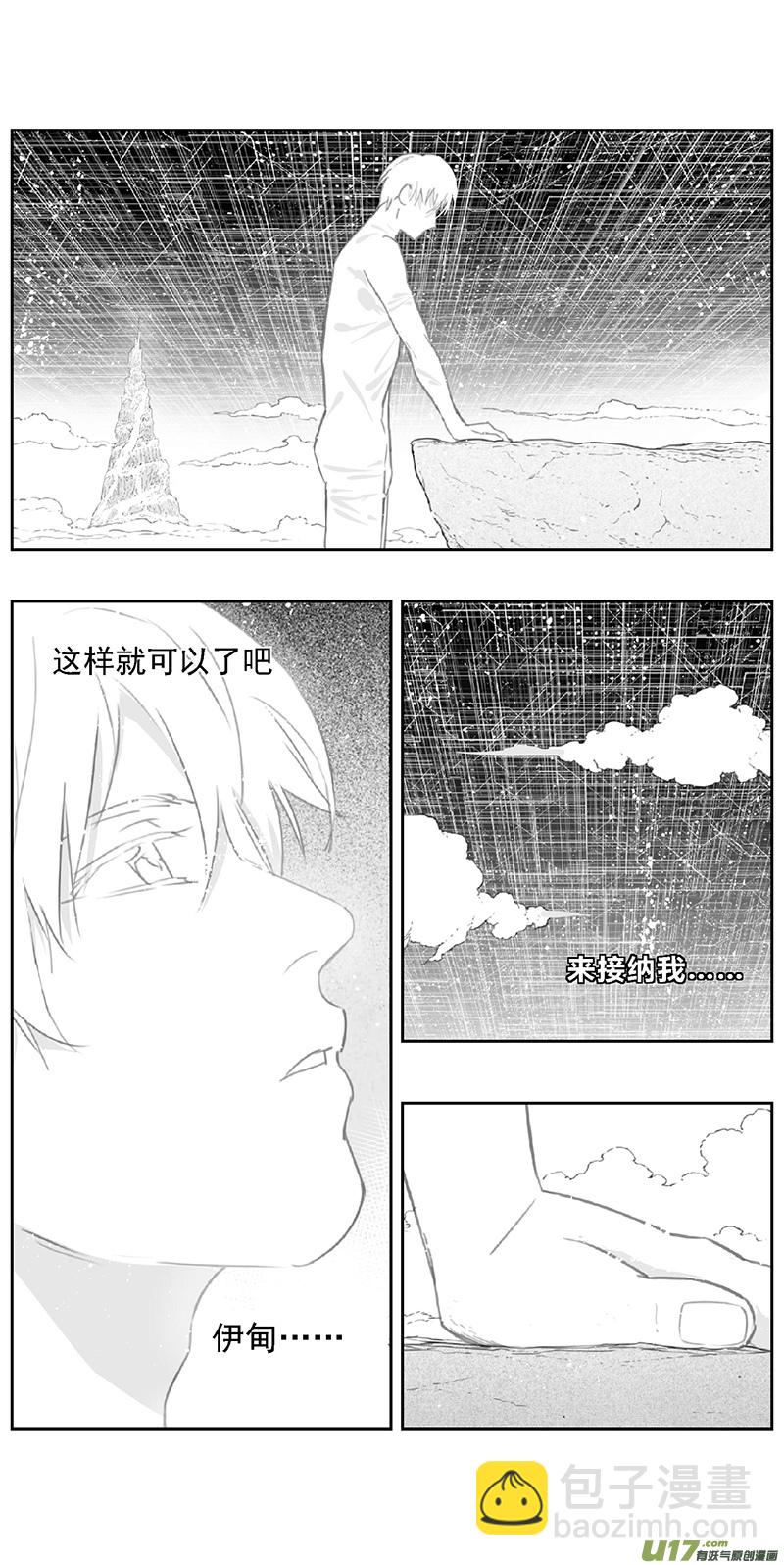🍶雏蜂 368：第三部197重生（其三一） 第17页