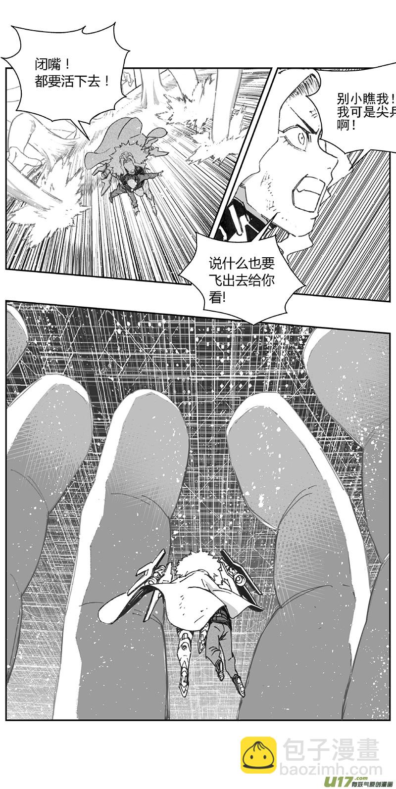 🍶雏蜂 368：第三部197重生（其三一） 第5页