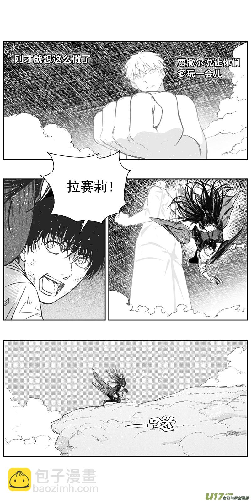 🍶雏蜂 368：第三部197重生（其三一） 第7页