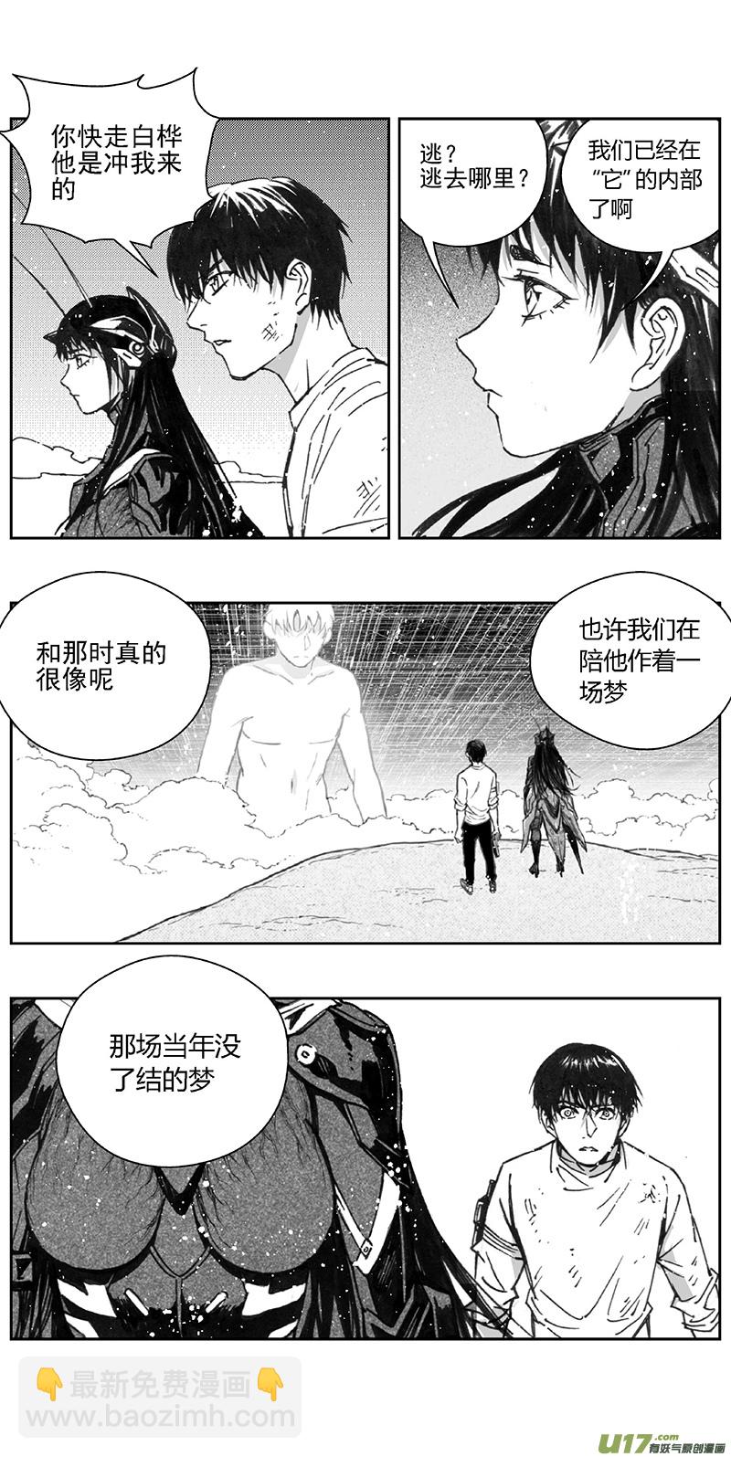 🍶雏蜂 368：第三部197重生（其三一） 第9页