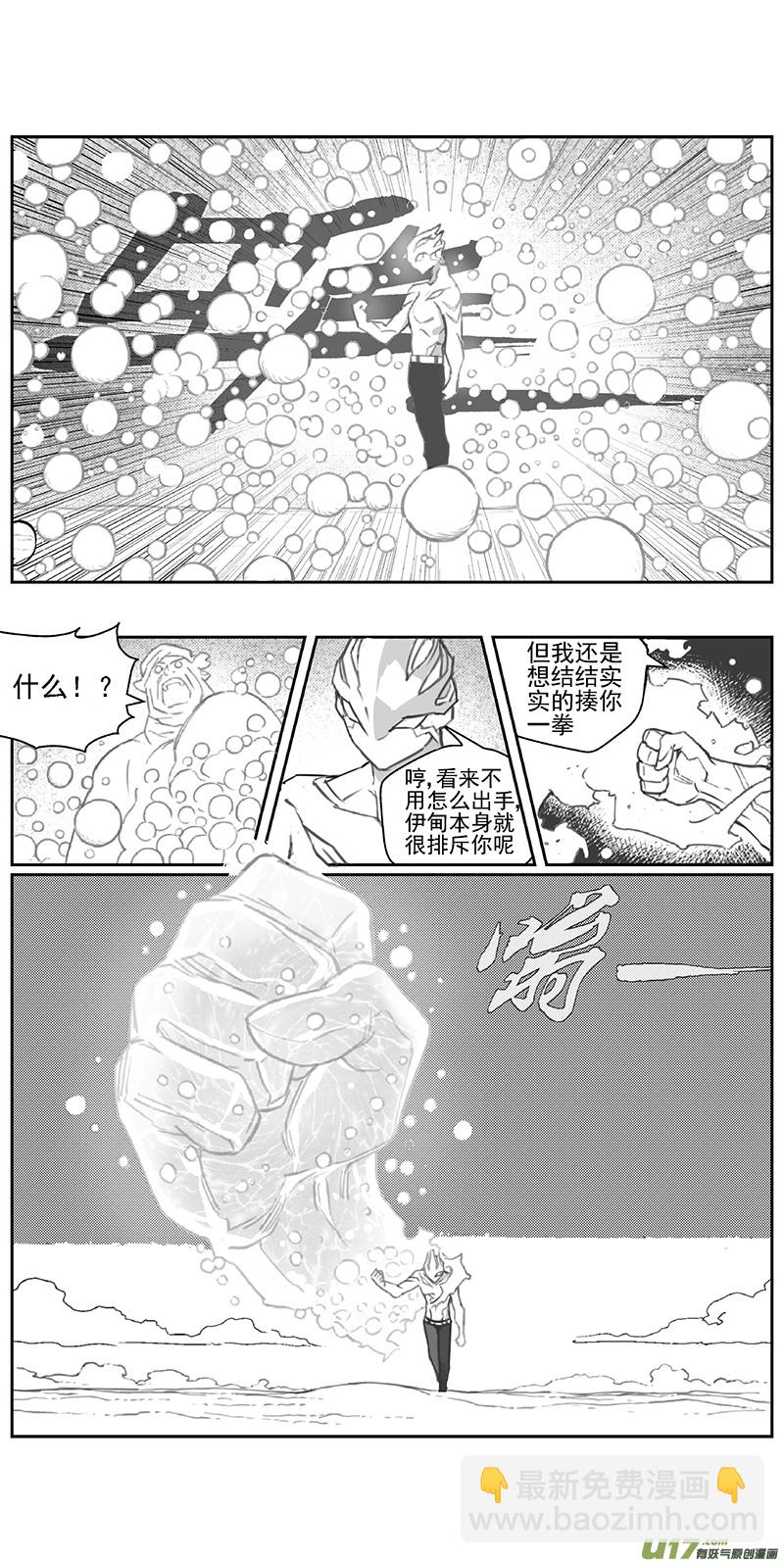 🍶雏蜂 370：第三部199重生（其三三） 第11页