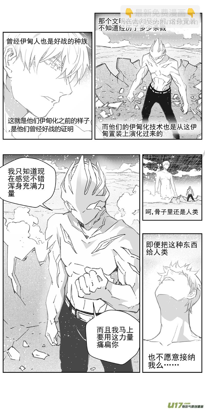 🍶雏蜂 370：第三部199重生（其三三） 第3页