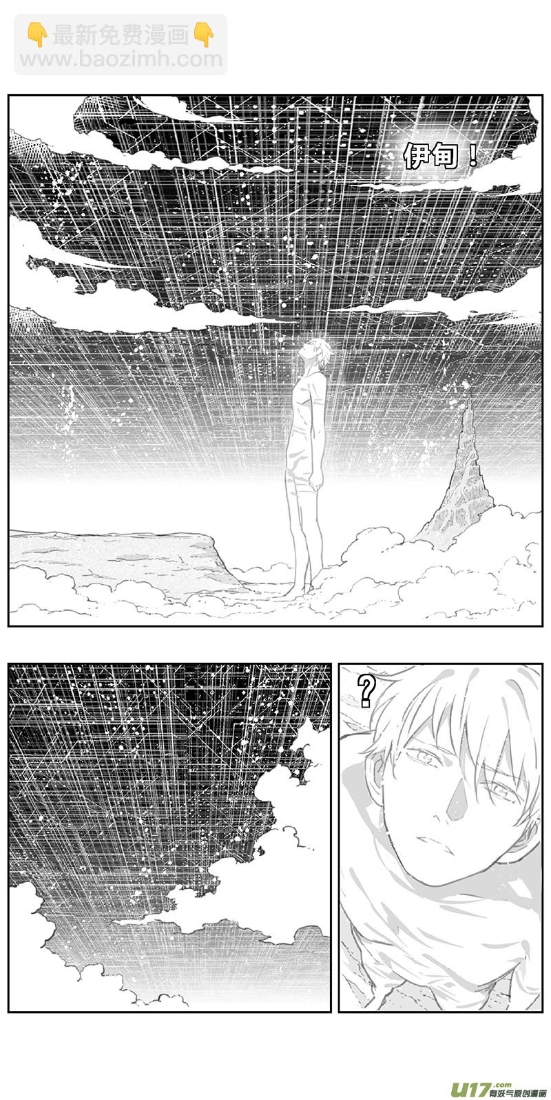 🍶雏蜂 370：第三部199重生（其三三） 第4页