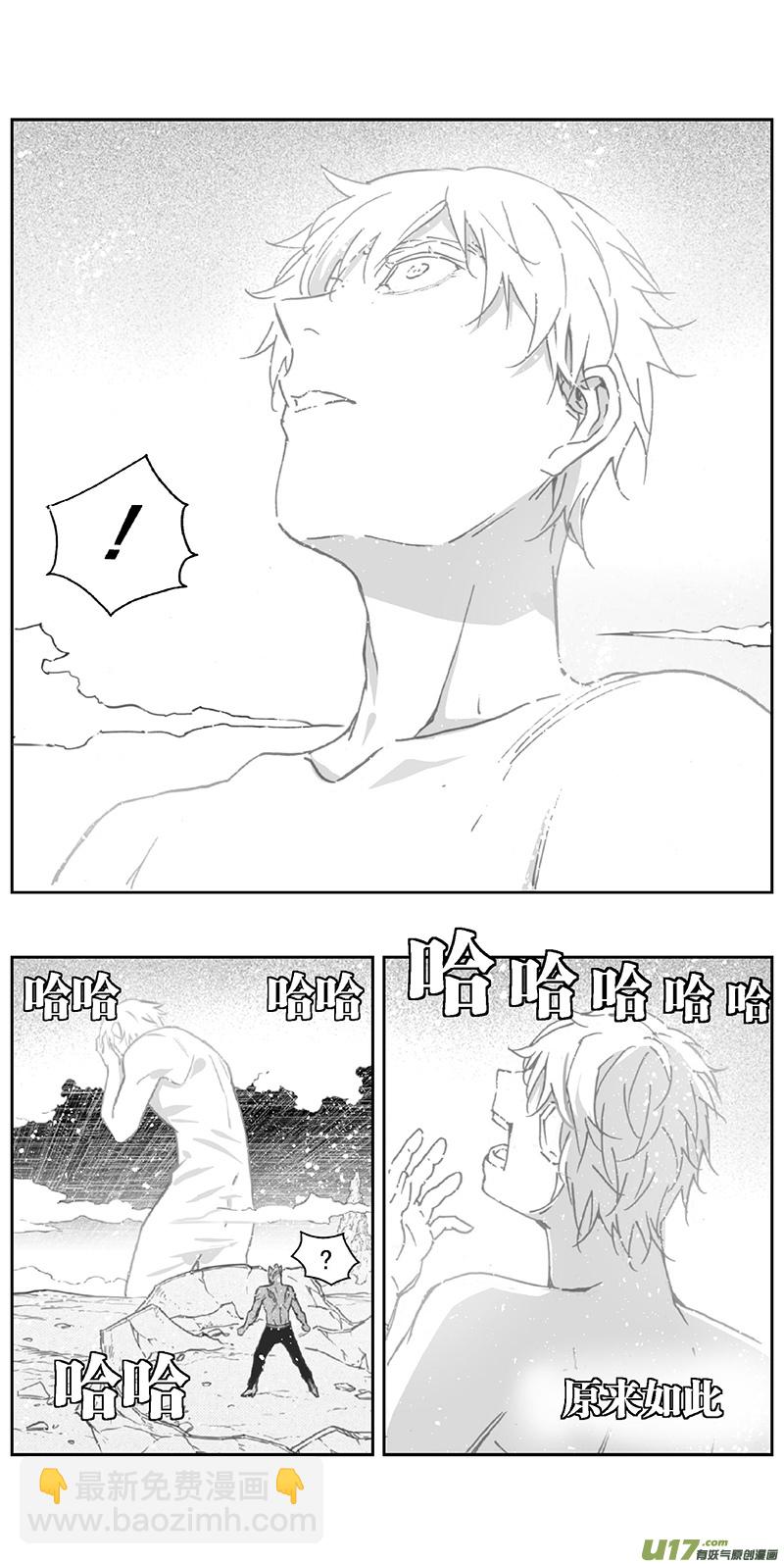 🍶雏蜂 370：第三部199重生（其三三） 第5页
