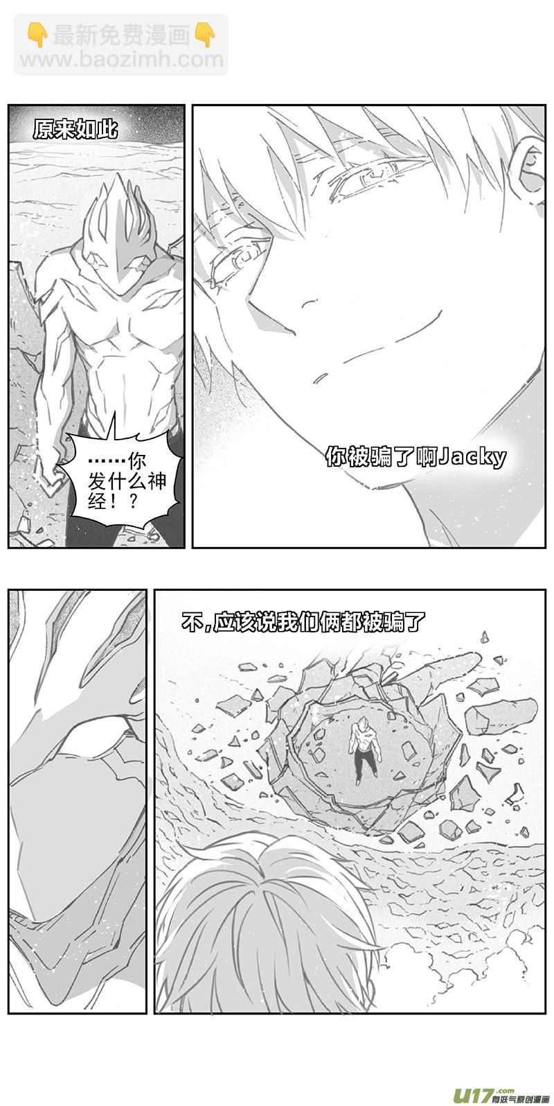 🍶雏蜂 370：第三部199重生（其三三） 第6页