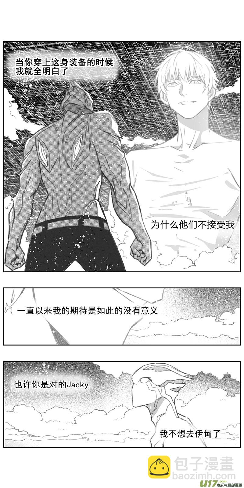🍶雏蜂 370：第三部199重生（其三三） 第7页
