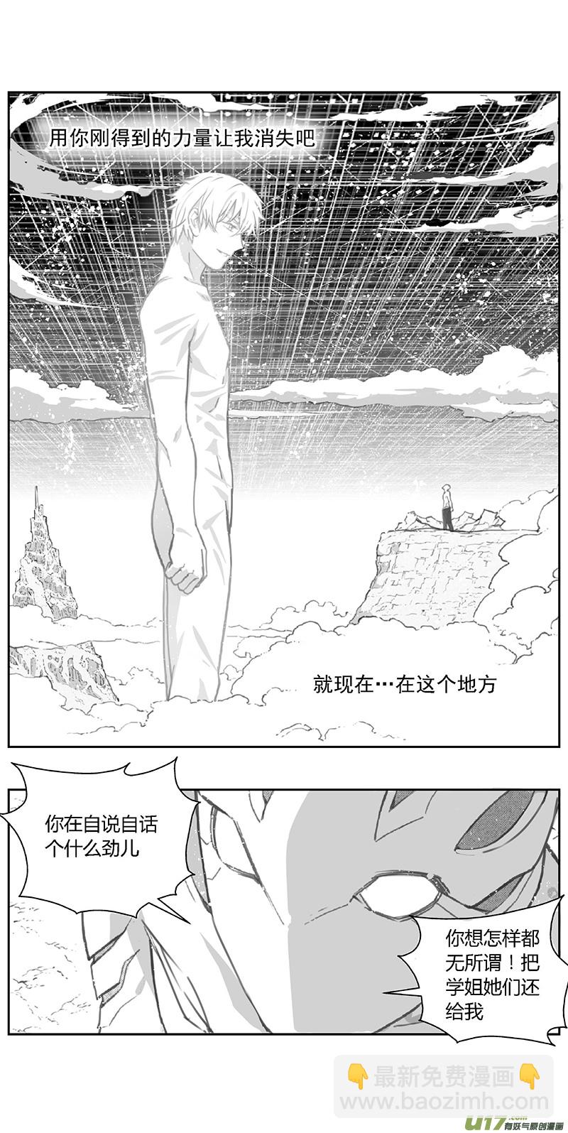 🍶雏蜂 370：第三部199重生（其三三） 第8页