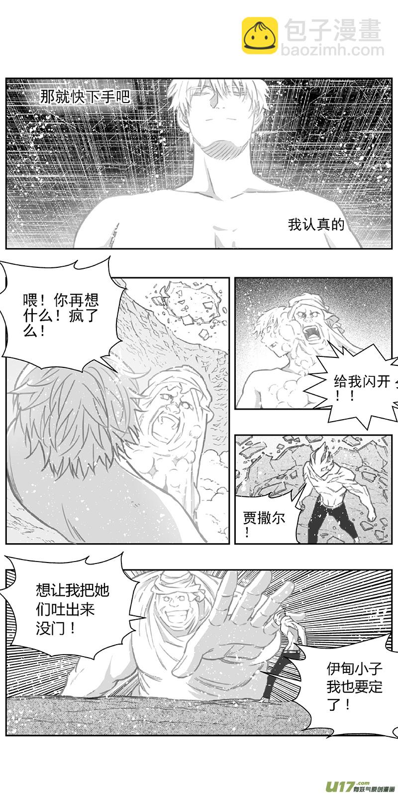🍶雏蜂 370：第三部199重生（其三三） 第9页