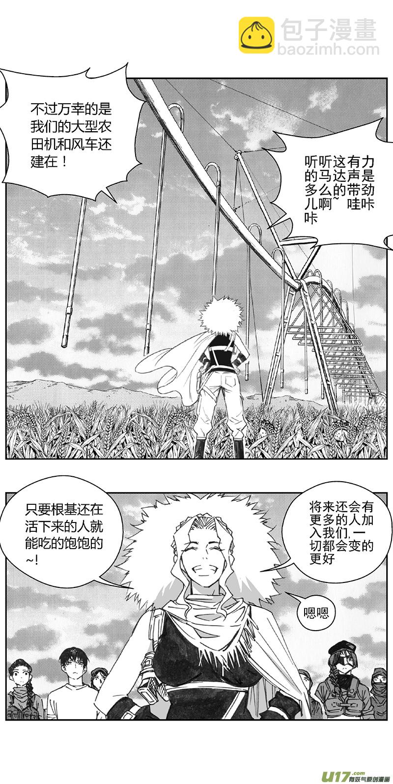 🍶雏蜂 372：第三部201重生（其三五） 第10页