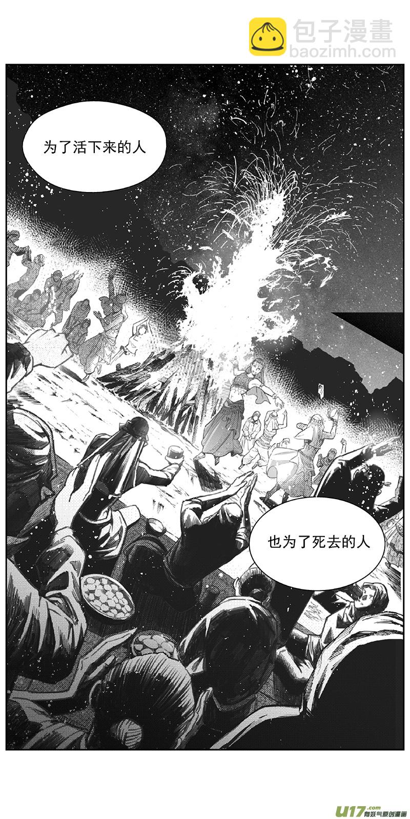 🍶雏蜂 372：第三部201重生（其三五） 第12页