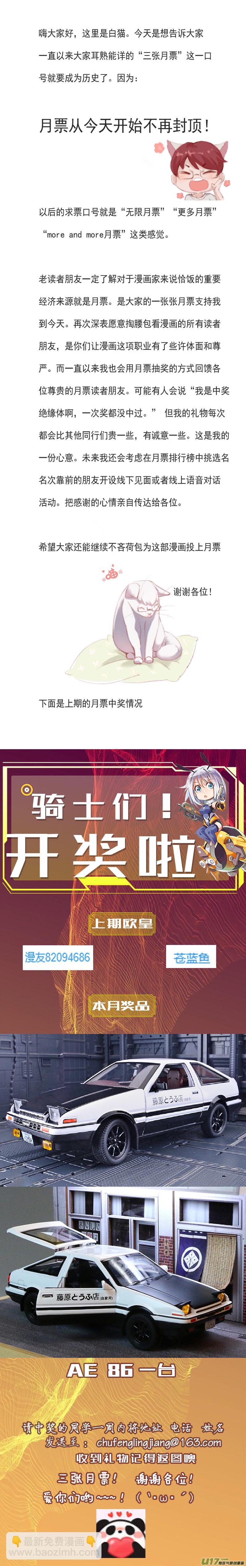 🍶雏蜂 372：第三部201重生（其三五） 第20页