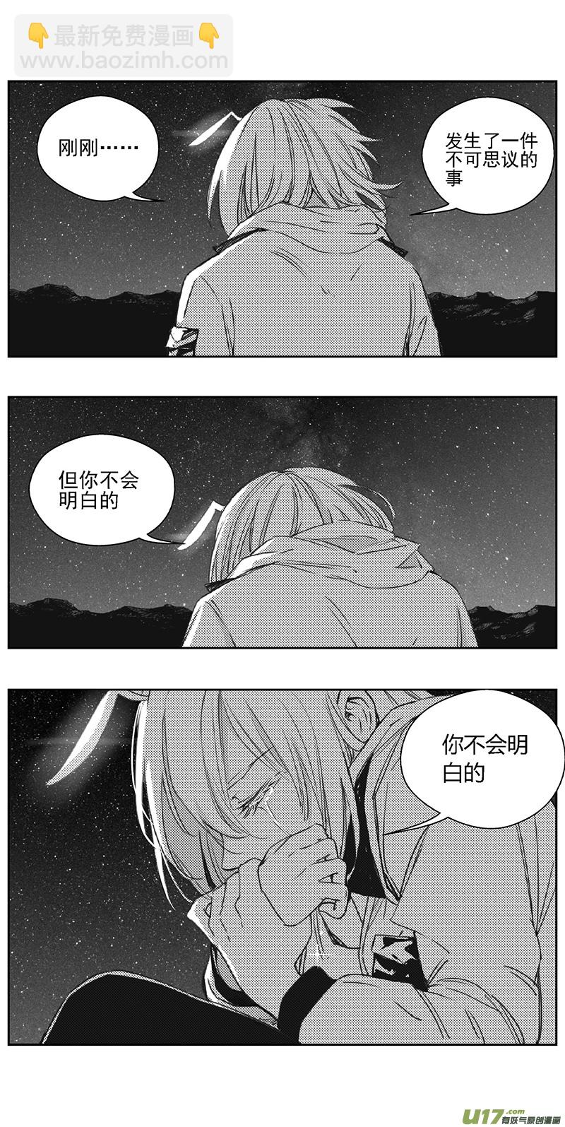 🍶雏蜂 372：第三部201重生（其三五） 第3页