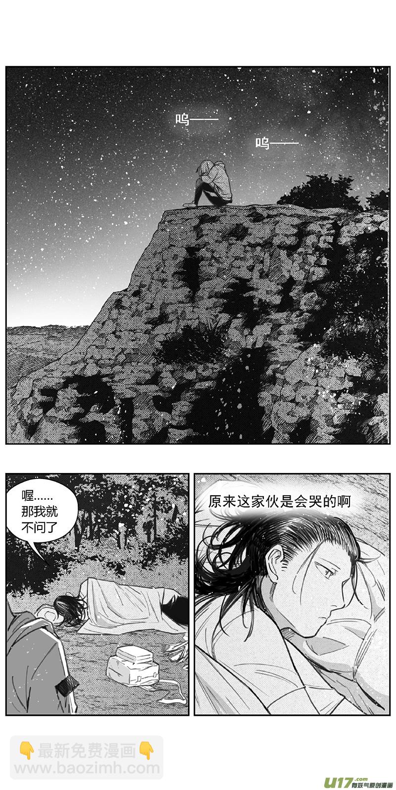 🍶雏蜂 372：第三部201重生（其三五） 第4页