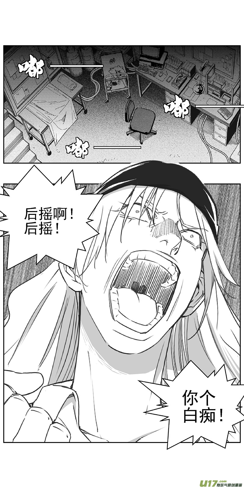 🍶雏蜂 374：第三部203重生（其三七） 第1页