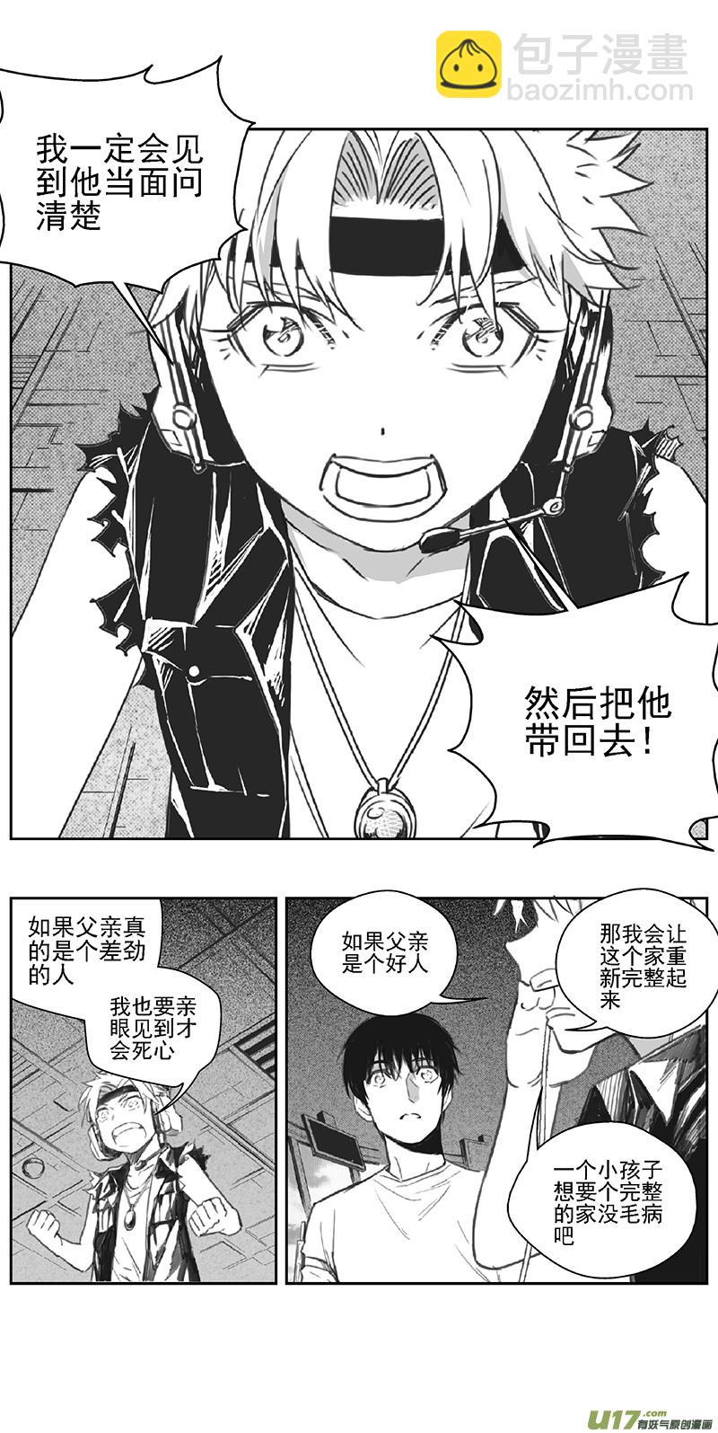 🍶雏蜂 374：第三部203重生（其三七） 第10页