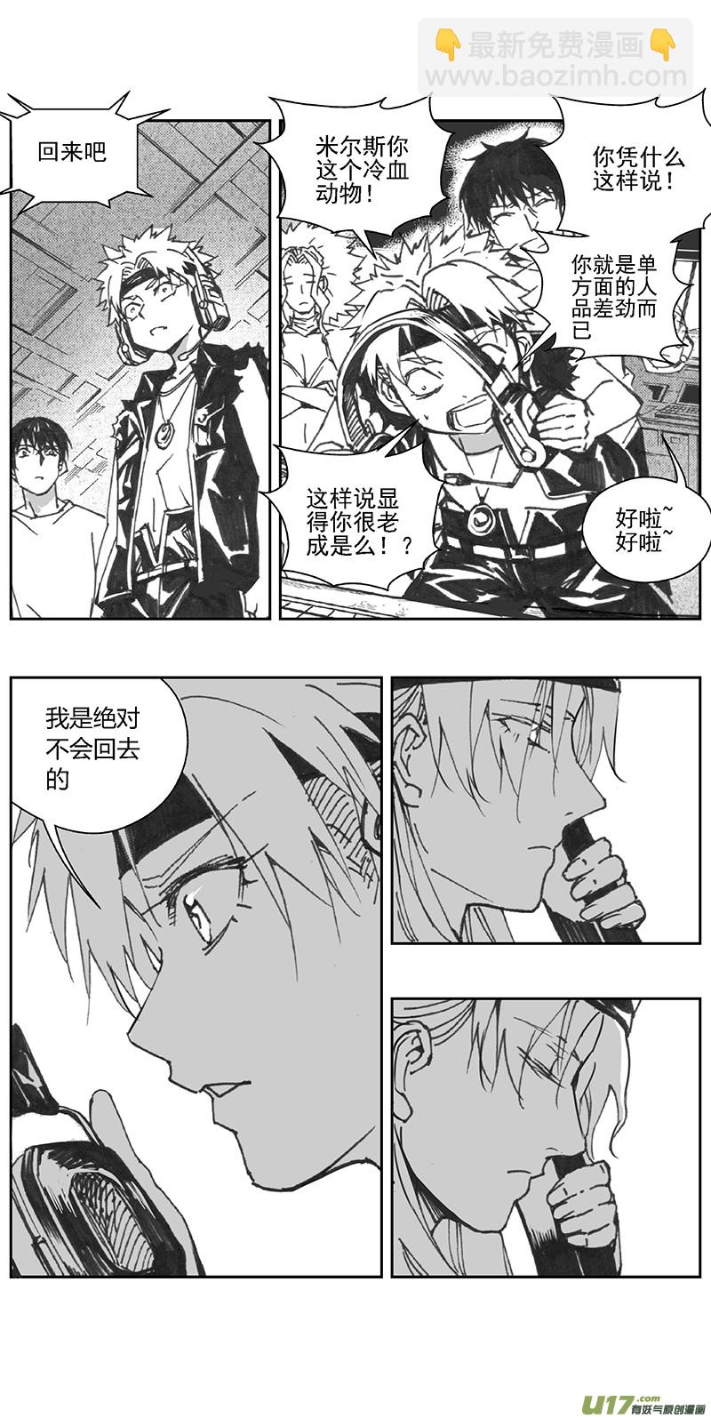 🍶雏蜂 374：第三部203重生（其三七） 第12页