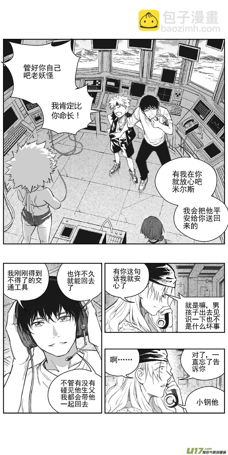 🍶雏蜂 374：第三部203重生（其三七） 第14页