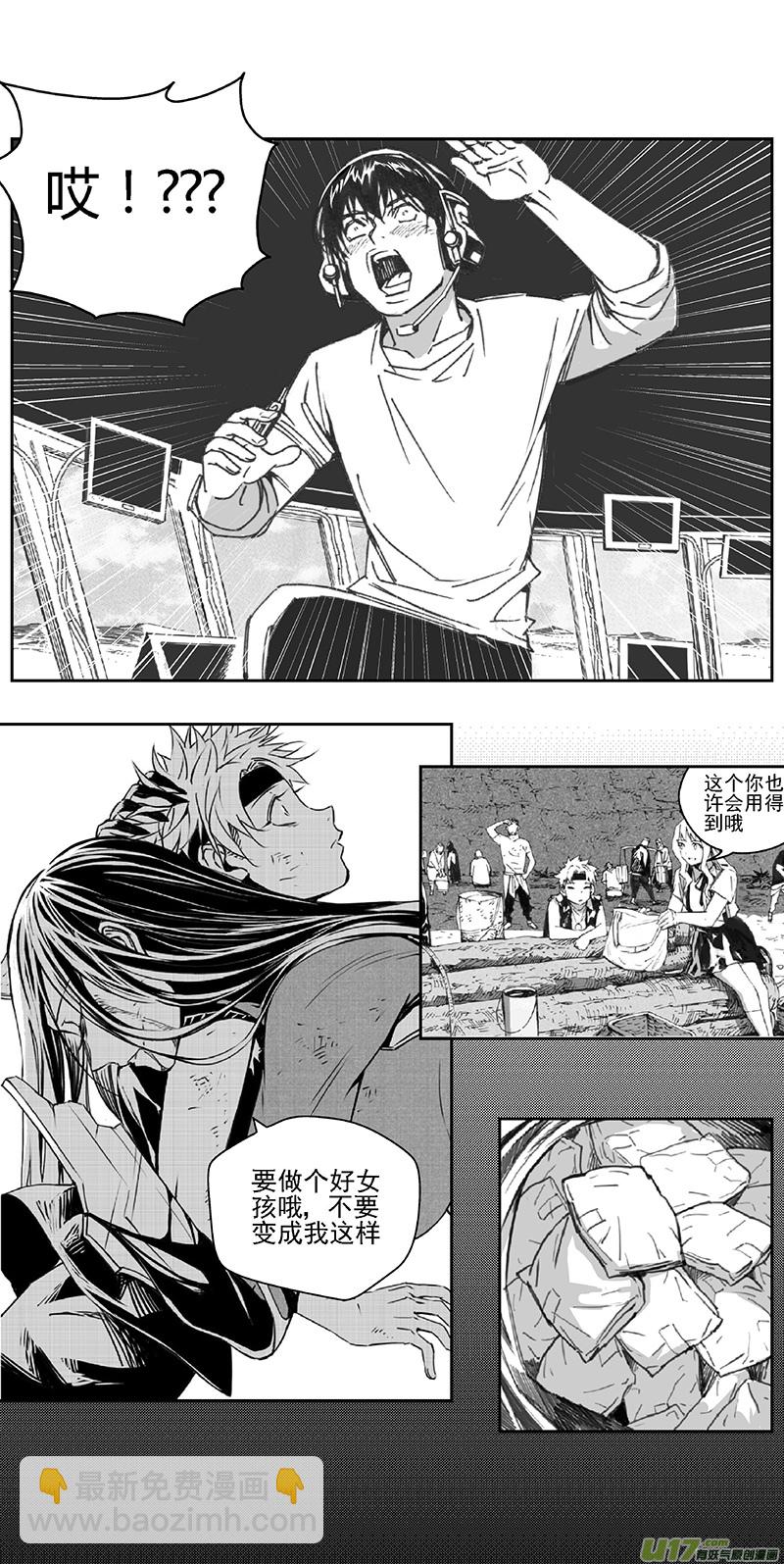 🍶雏蜂 374：第三部203重生（其三七） 第17页