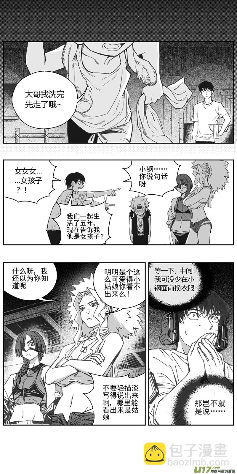 🍶雏蜂 374：第三部203重生（其三七） 第18页