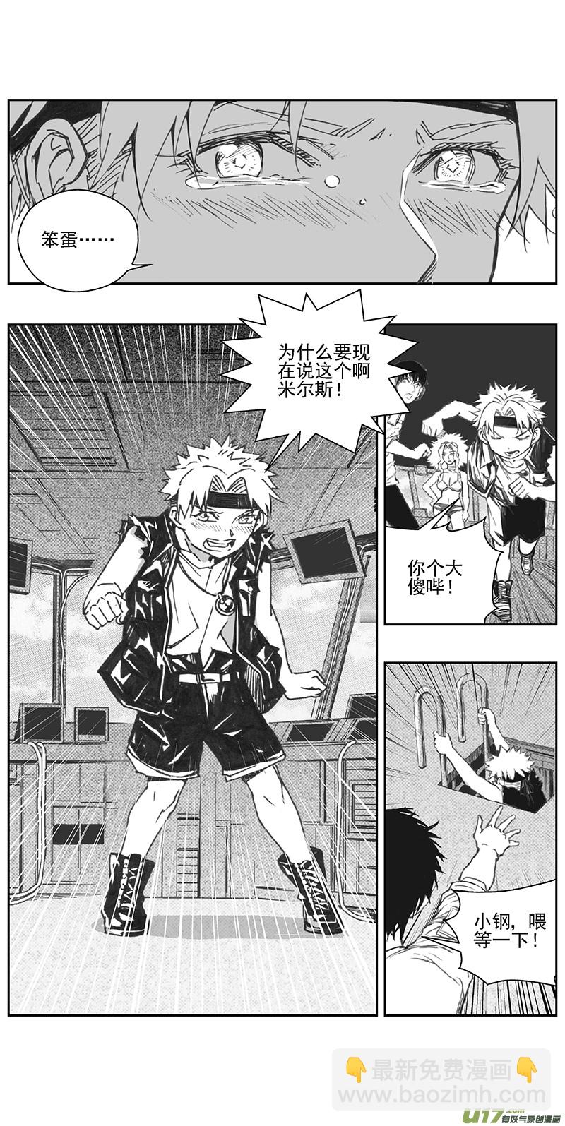 🍶雏蜂 374：第三部203重生（其三七） 第19页