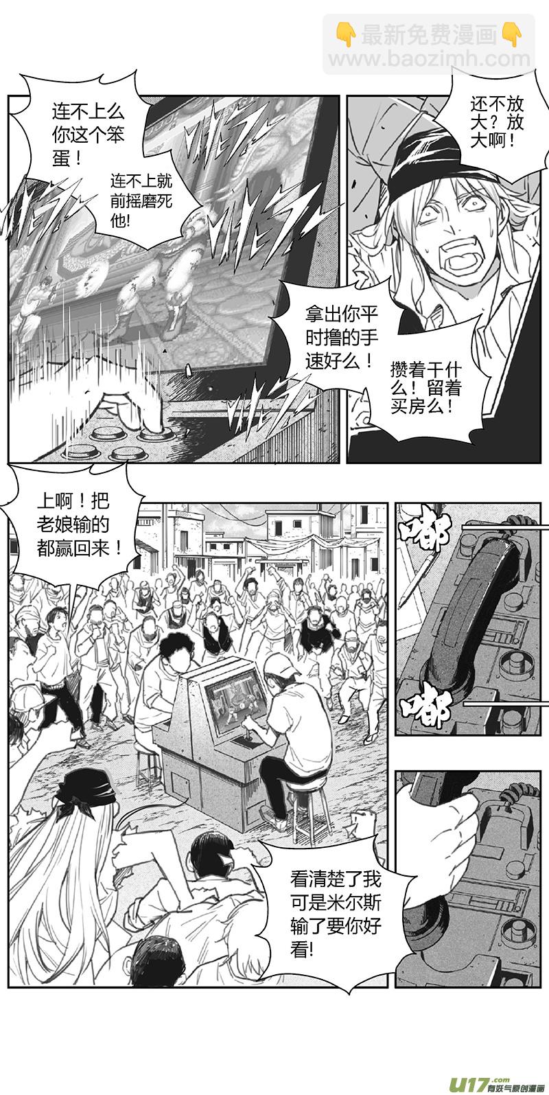 🍶雏蜂 374：第三部203重生（其三七） 第2页