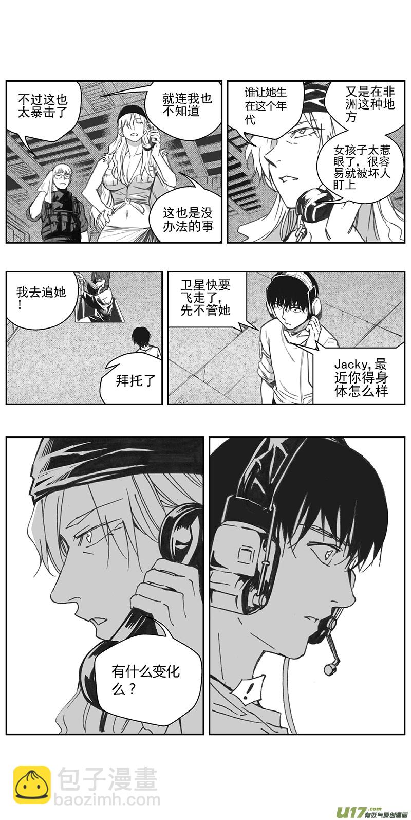 🍶雏蜂 374：第三部203重生（其三七） 第20页