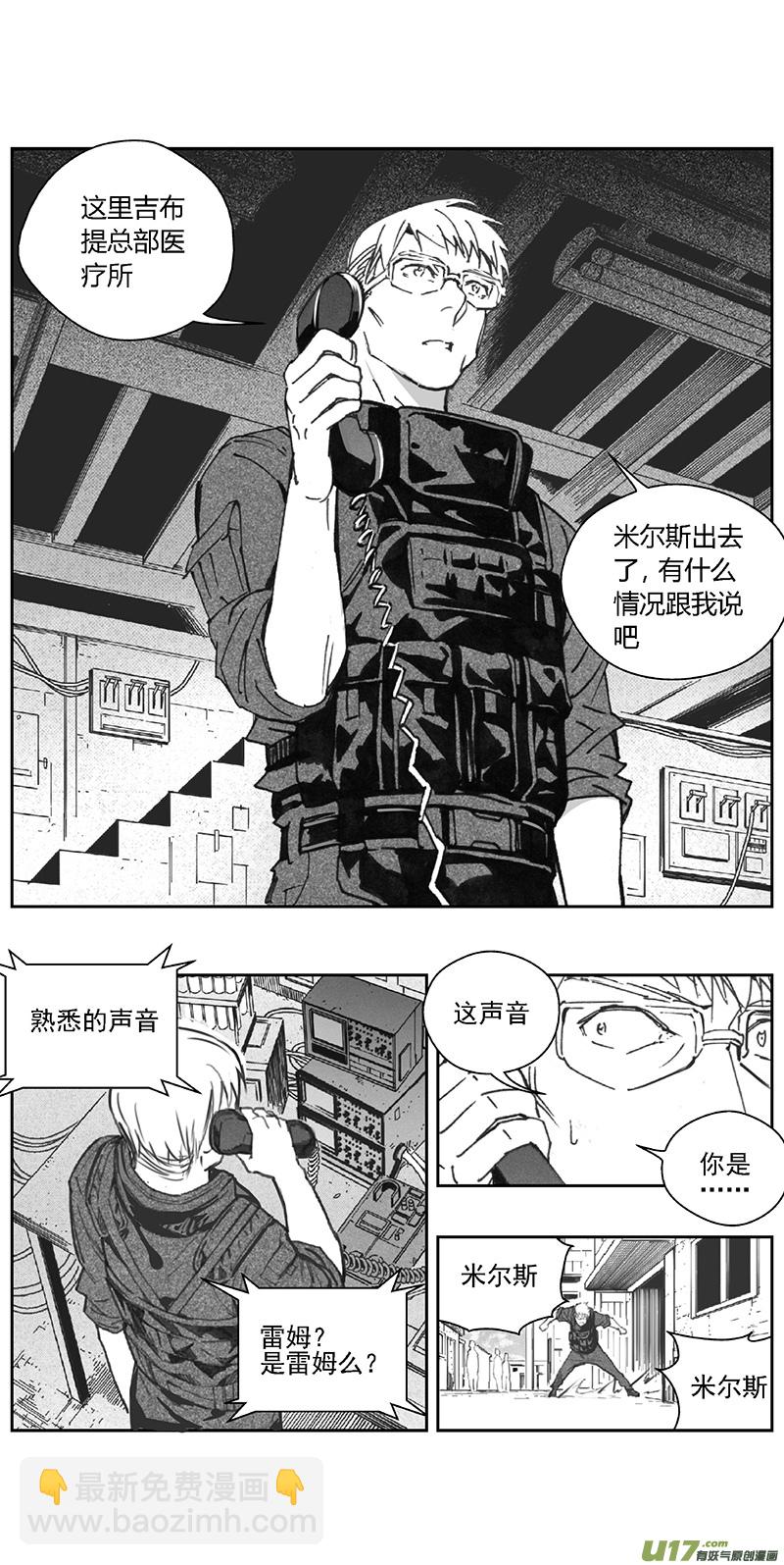 🍶雏蜂 374：第三部203重生（其三七） 第3页