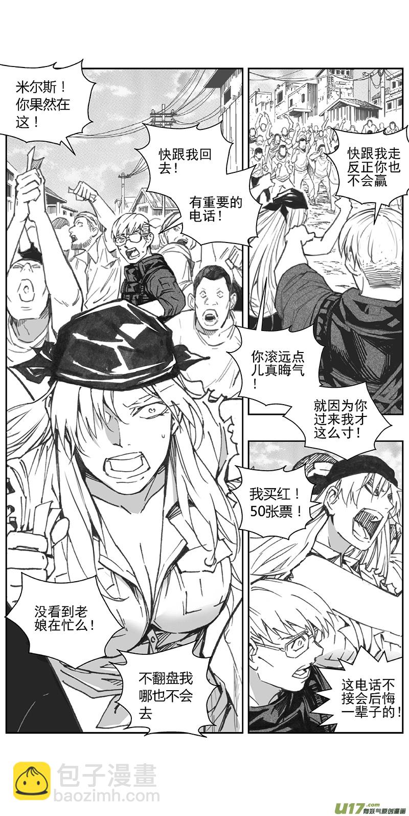 🍶雏蜂 374：第三部203重生（其三七） 第4页