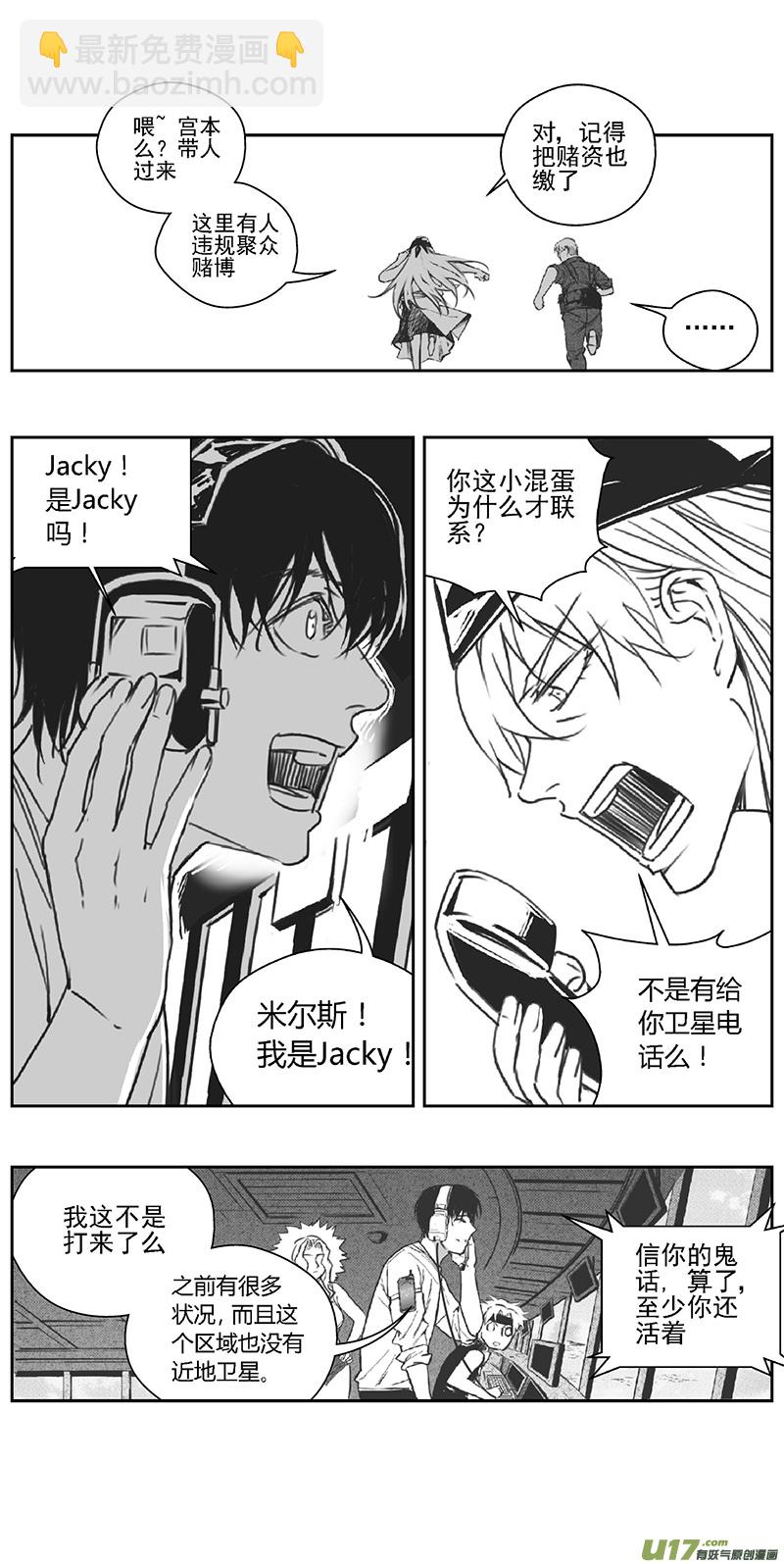 🍶雏蜂 374：第三部203重生（其三七） 第6页