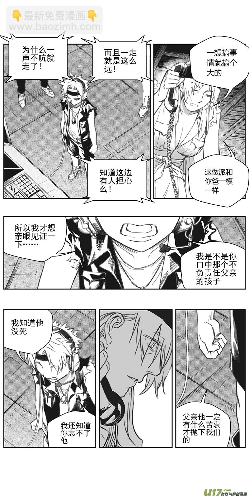 🍶雏蜂 374：第三部203重生（其三七） 第9页