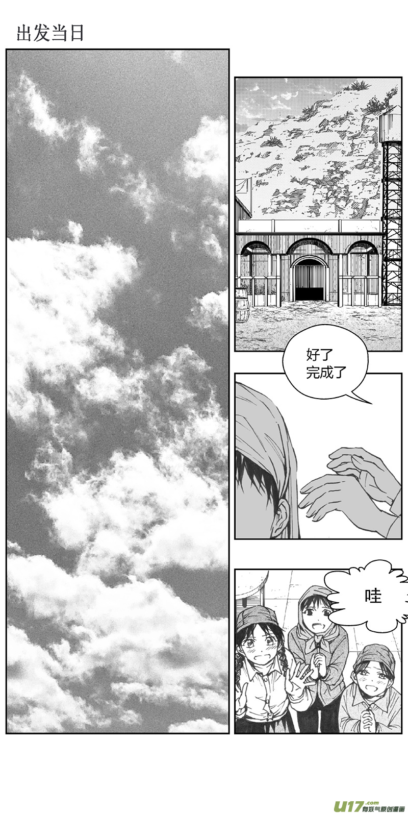 🍶雏蜂 376：第三部205重生（其三九） 第1页