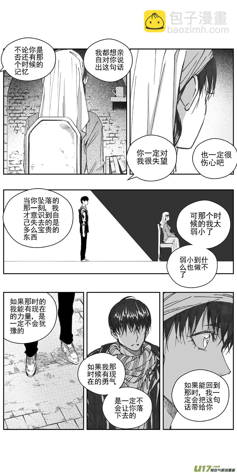 🍶雏蜂 376：第三部205重生（其三九） 第10页