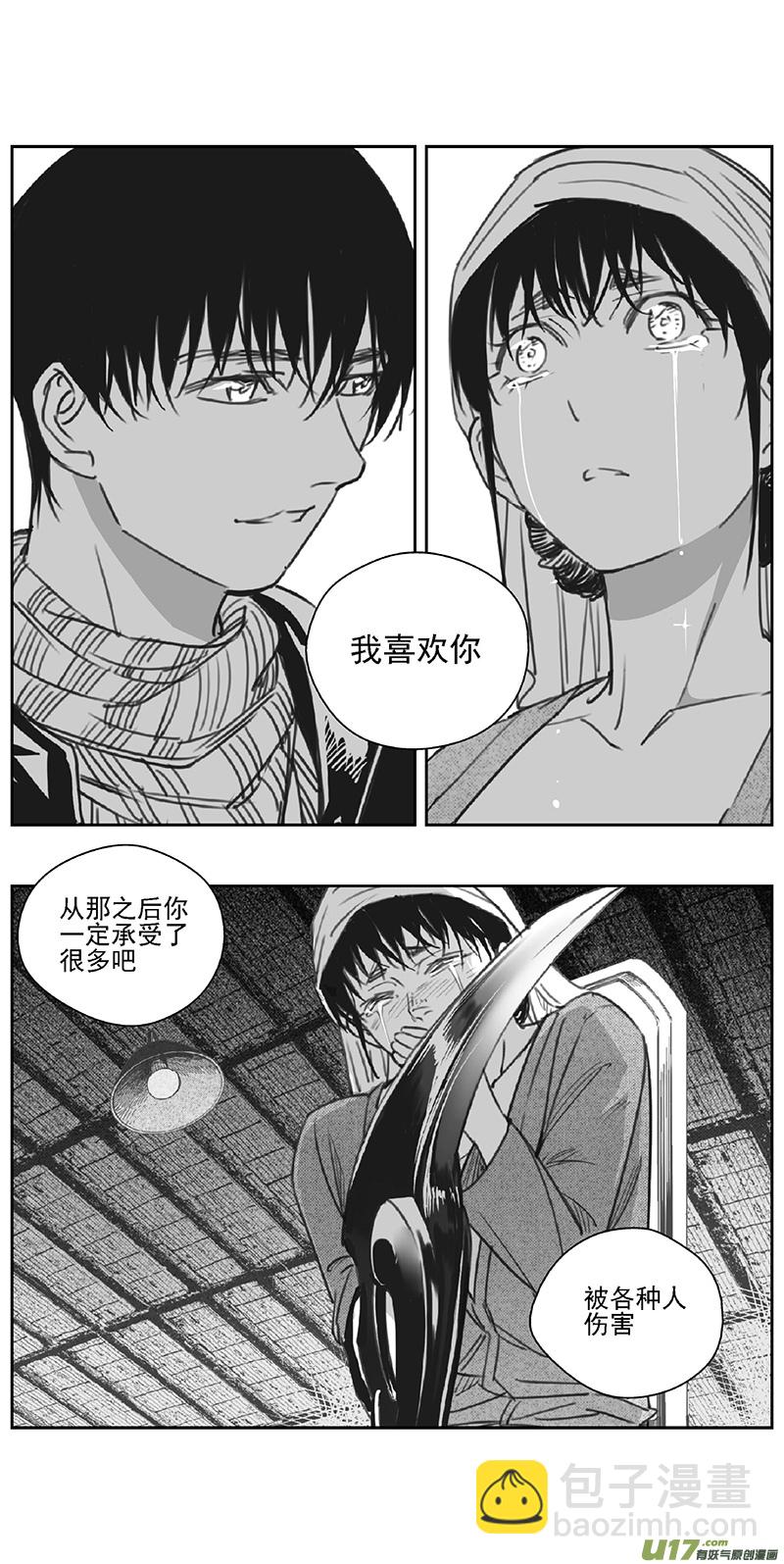 🍶雏蜂 376：第三部205重生（其三九） 第11页