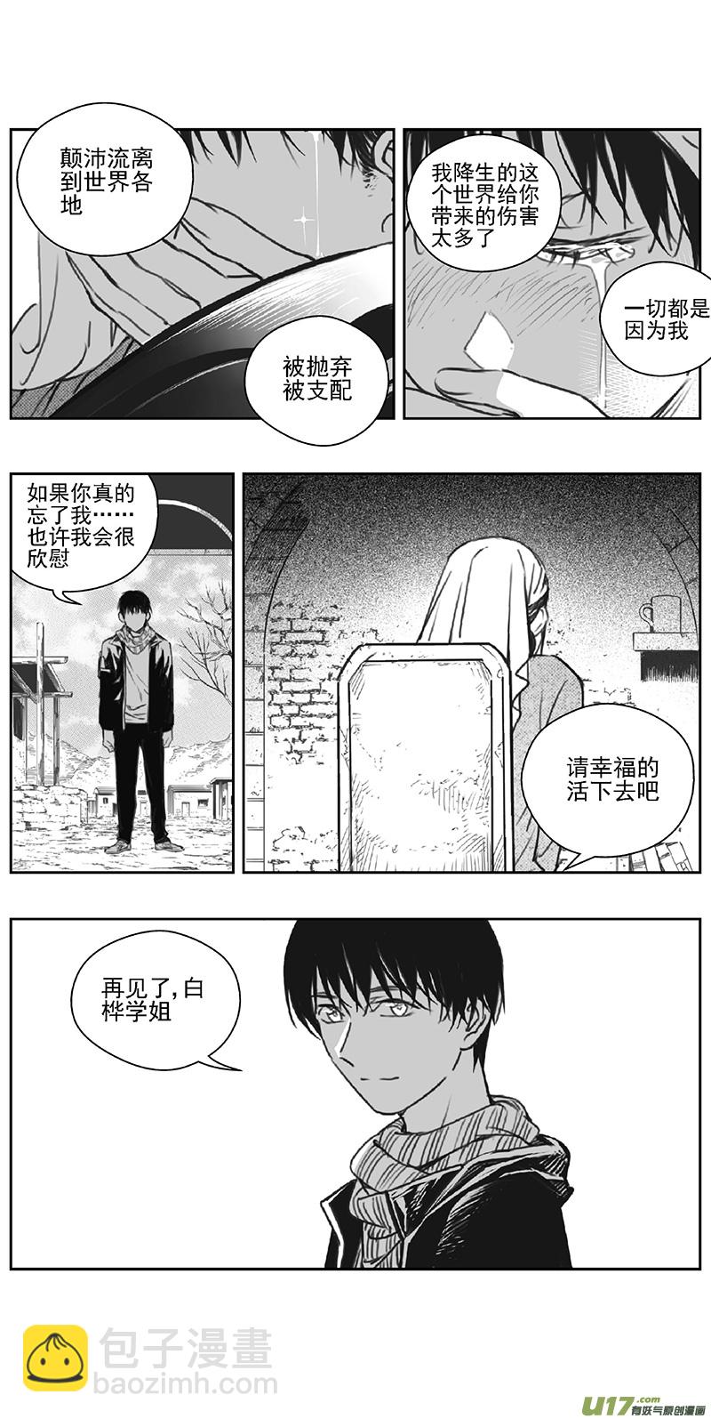 🍶雏蜂 376：第三部205重生（其三九） 第12页